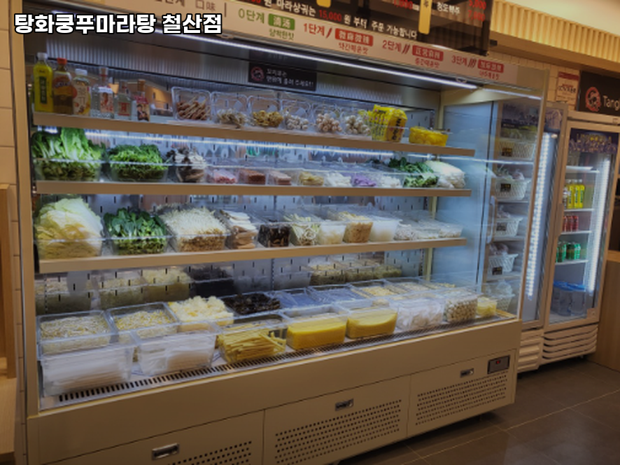 탕화쿵푸마라탕 철산점 사진 4