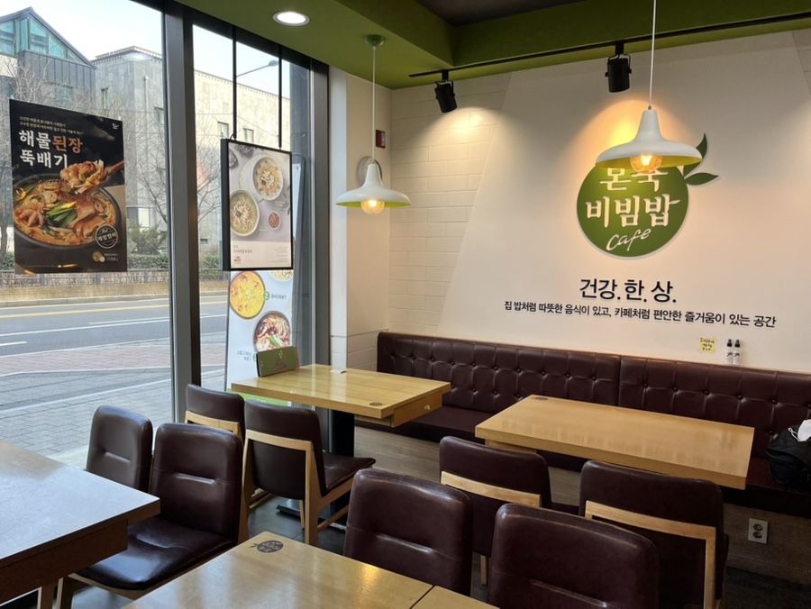 본죽&비빔밥cafe 세곡점 사진 7