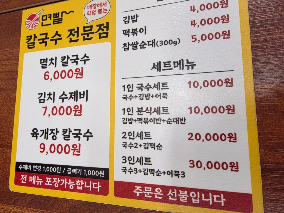 면빨 모란점 사진 5