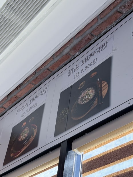 토평탕반 사진 6
