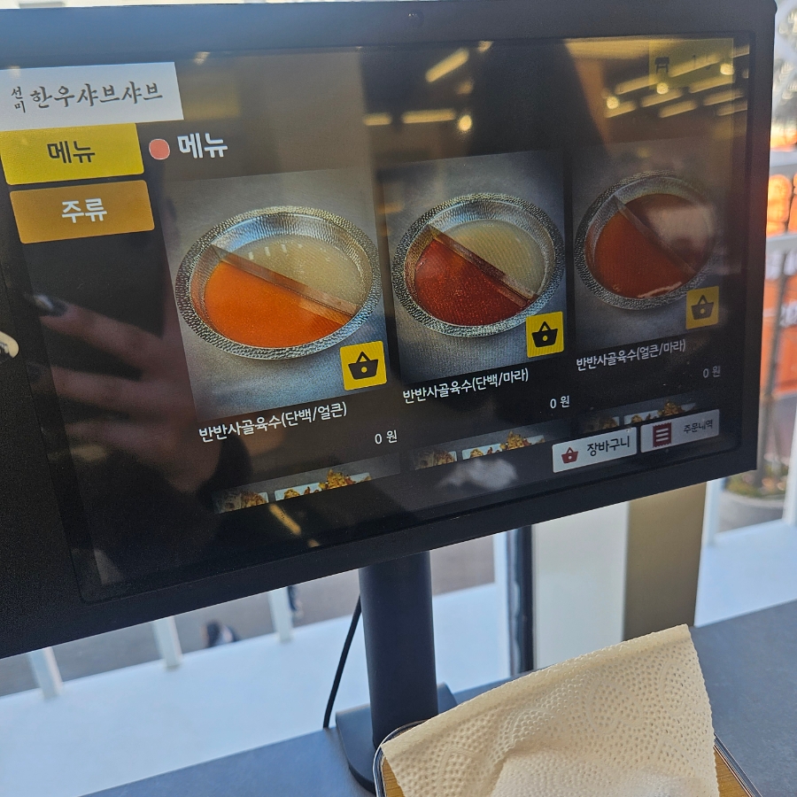 송도 한우 샤브샤브 무한리필 맛집 추천 — 사진 6