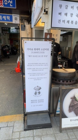솥국 사진 6