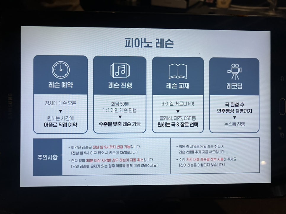 천호 재즈 피아노 레슨: 성인 취미 입문 후기 및 수강료 안내 — 사진 15