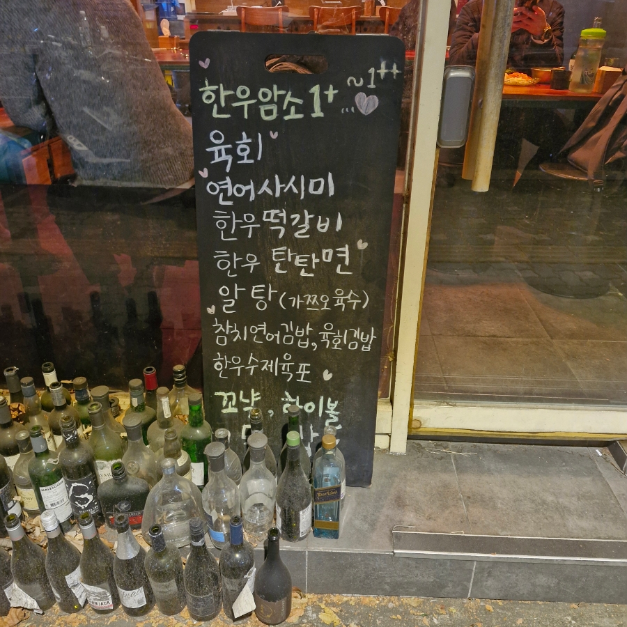 육회바이유신 자양점 사진 2