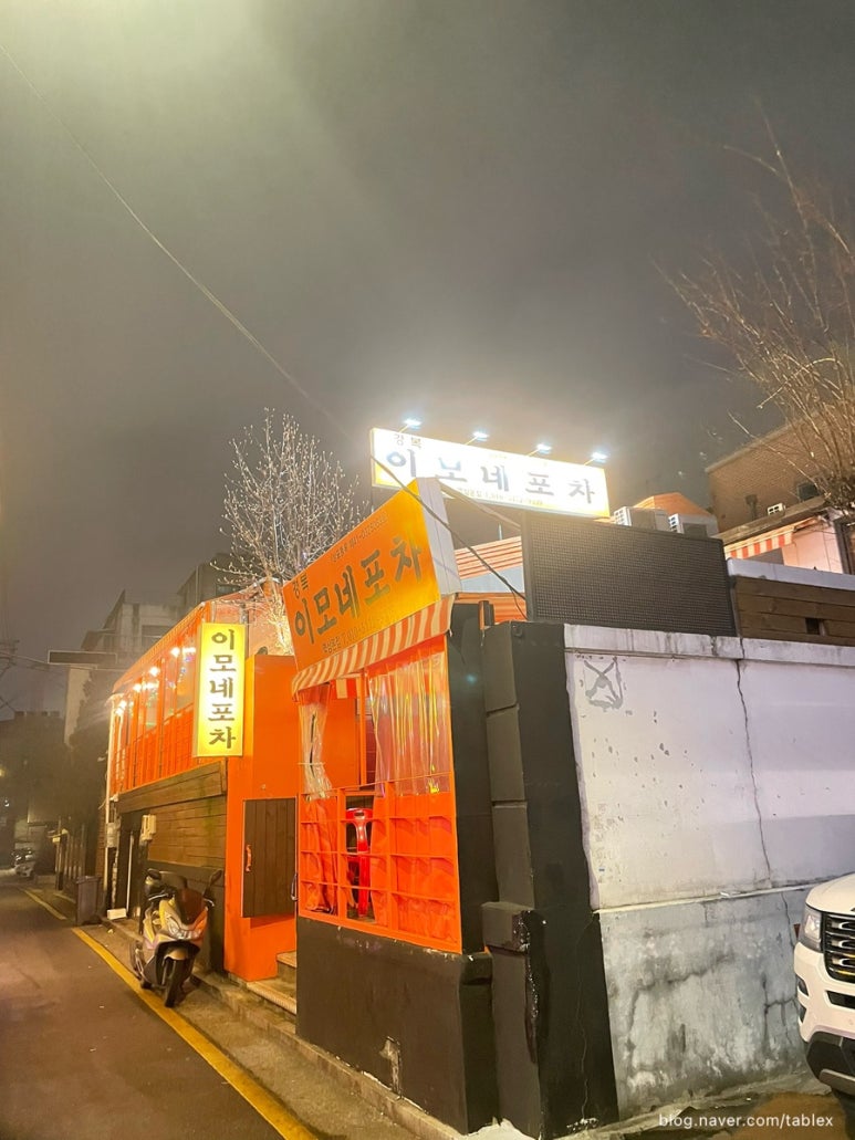 광복집 역삼본점 사진 3