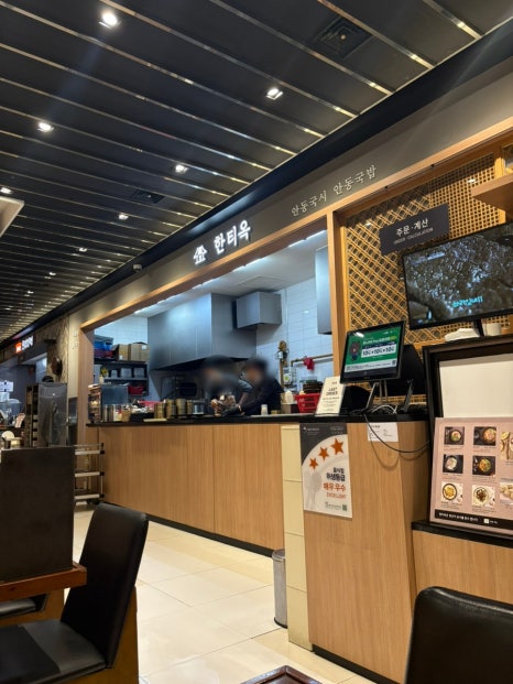 한티옥 영등포 요하푸드점 사진 4
