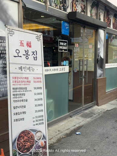 오봉집 종로5가점 사진 6