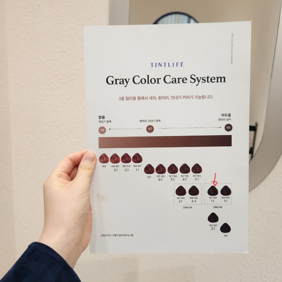 광교미용실추천|염색 1시간 컷, 새치염색 만족도 높은 틴트라이프 후기