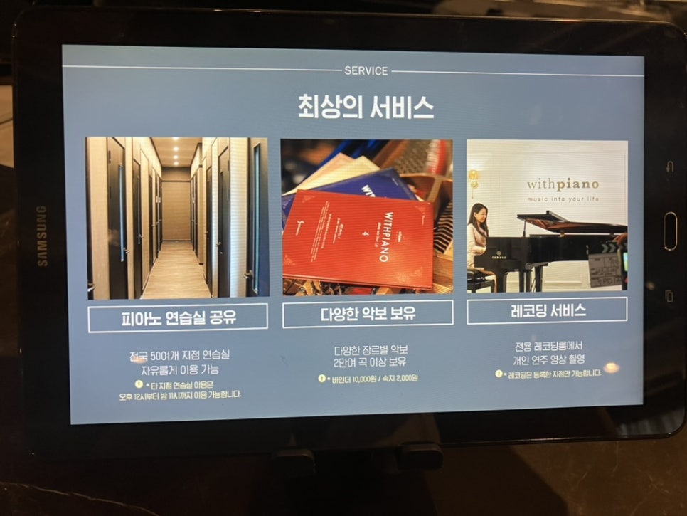 천호 재즈 피아노 레슨: 성인 취미 입문 후기 및 수강료 안내 — 사진 14