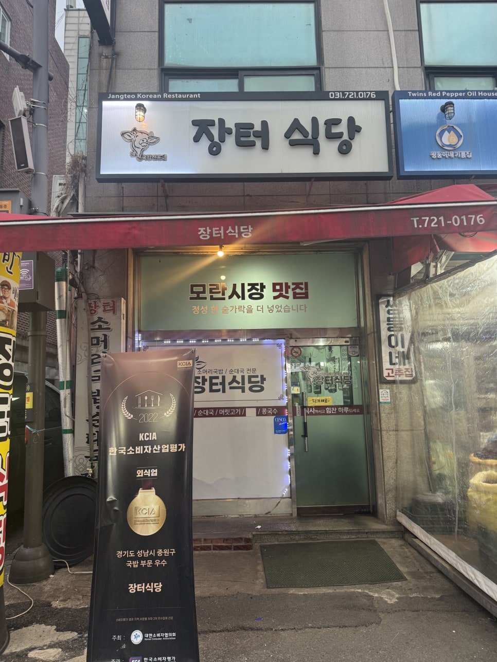 장터식당 사진 5