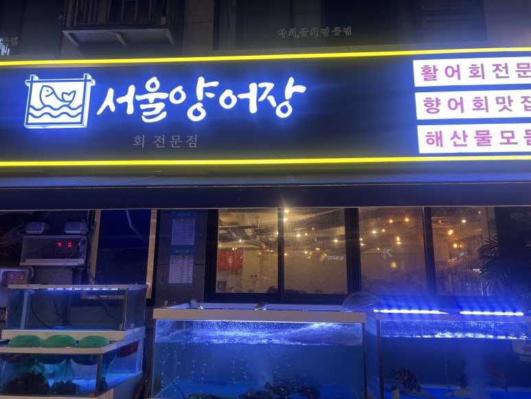 서울양어장 사진 7