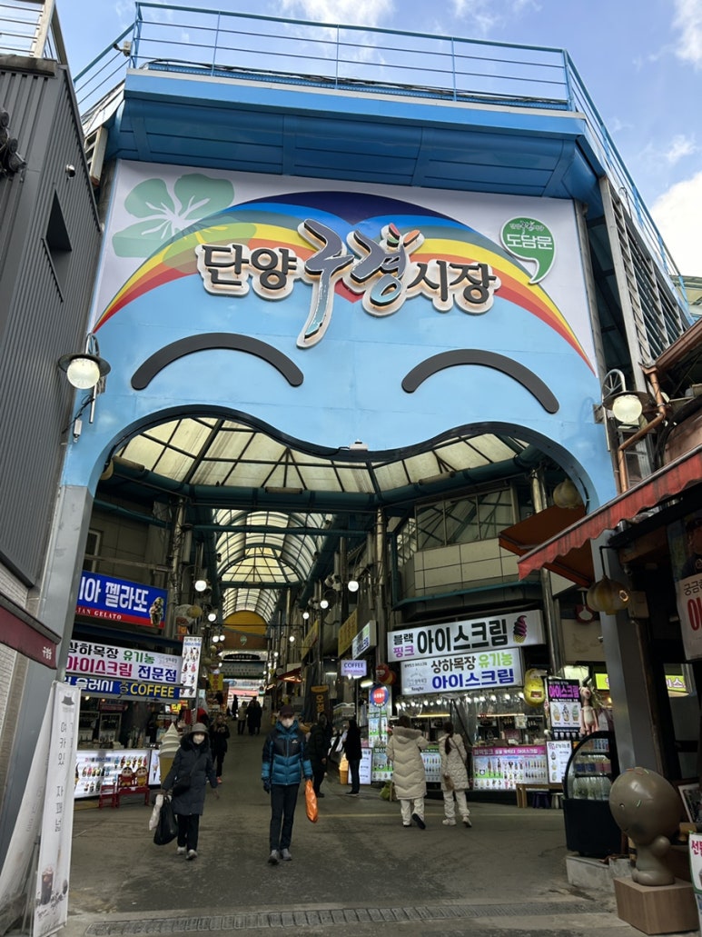 단양쏘가리빵 이미지