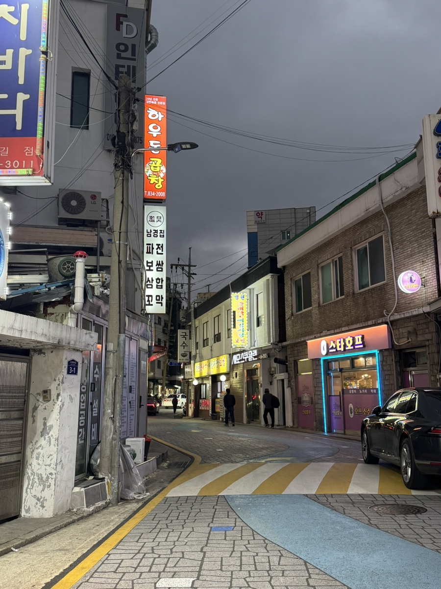 하우돈곱창 신길점 사진 3