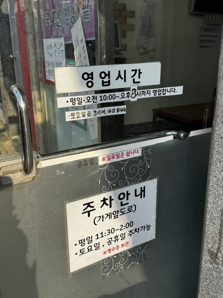 전라도매생이칼국수 사진 6
