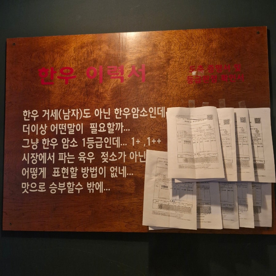 육회바이유신 자양점 사진 8