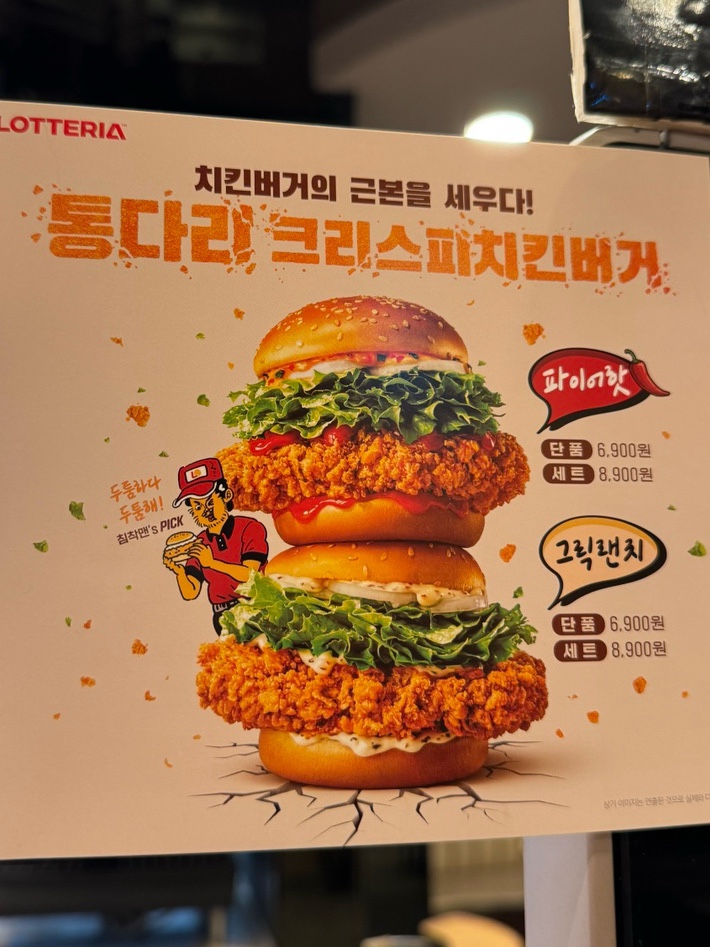 롯데리아 구로IT점 사진 7