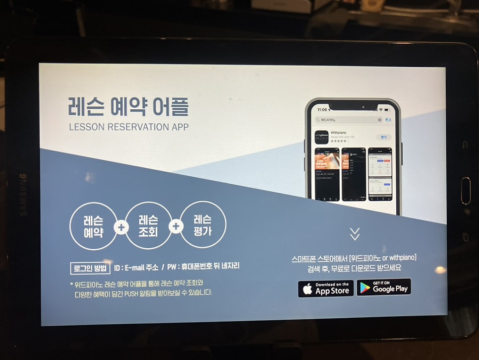 천호 재즈 피아노 레슨: 성인 취미 입문 후기 및 수강료 안내 — 사진 16