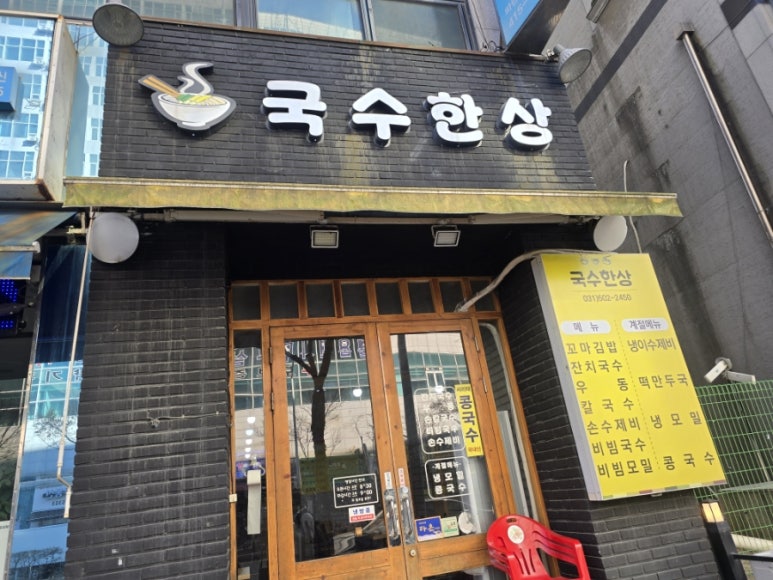 국수한상 사진 7