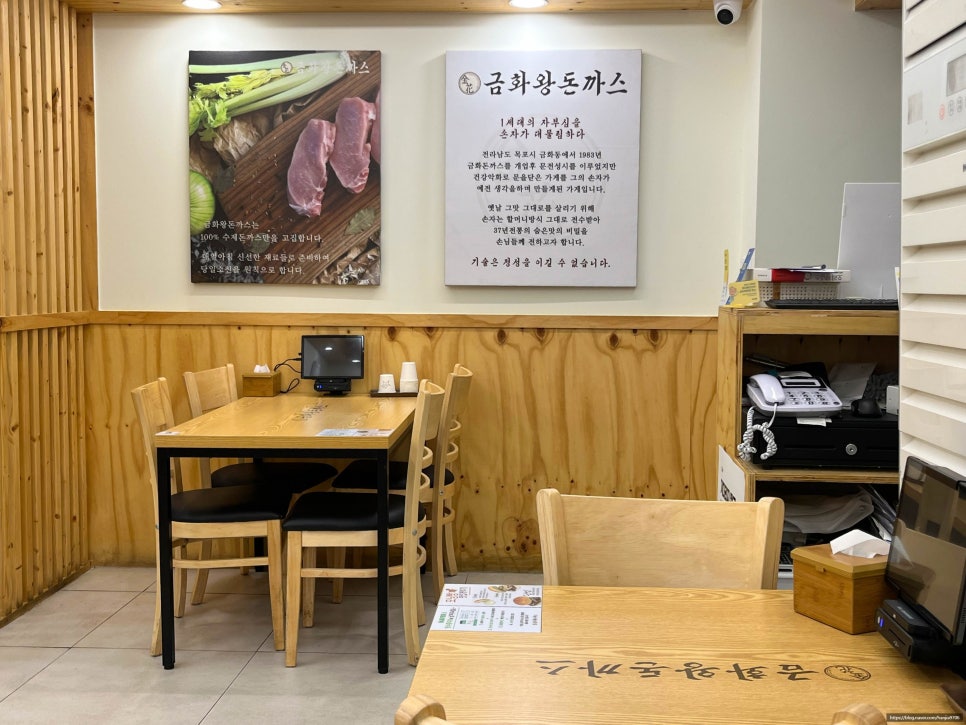 금화왕돈까스 상암점 사진 2