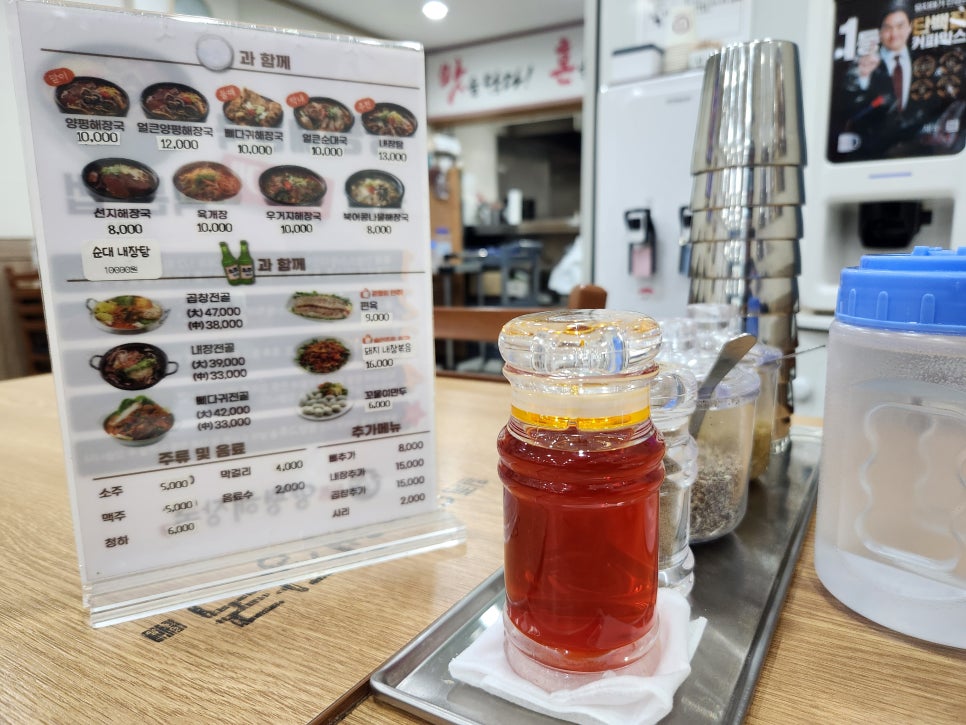 일품양평해장국 군자점 사진 4