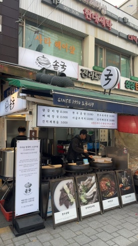 솥국 사진 7