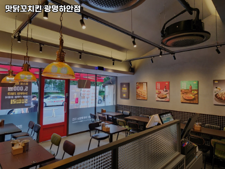 맛닭꼬 광명하안점 사진 8