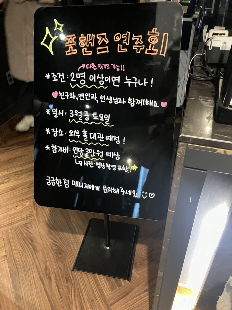 천호 재즈 피아노 레슨: 성인 취미 입문 후기 및 수강료 안내 — 사진 18