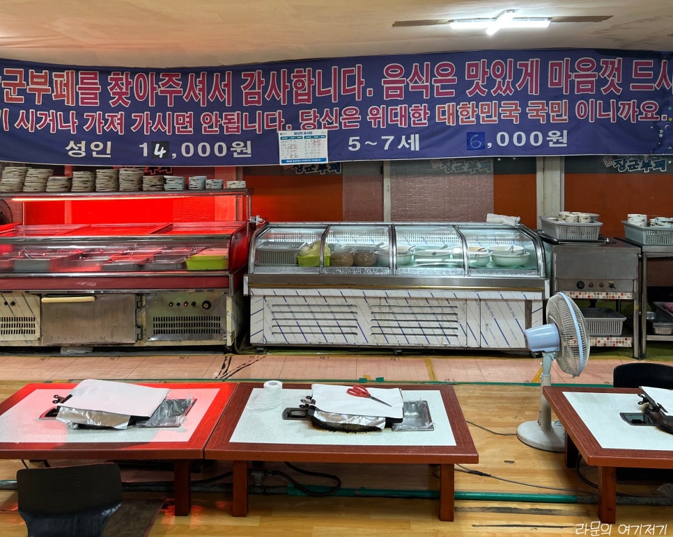 장군부페 사진 3