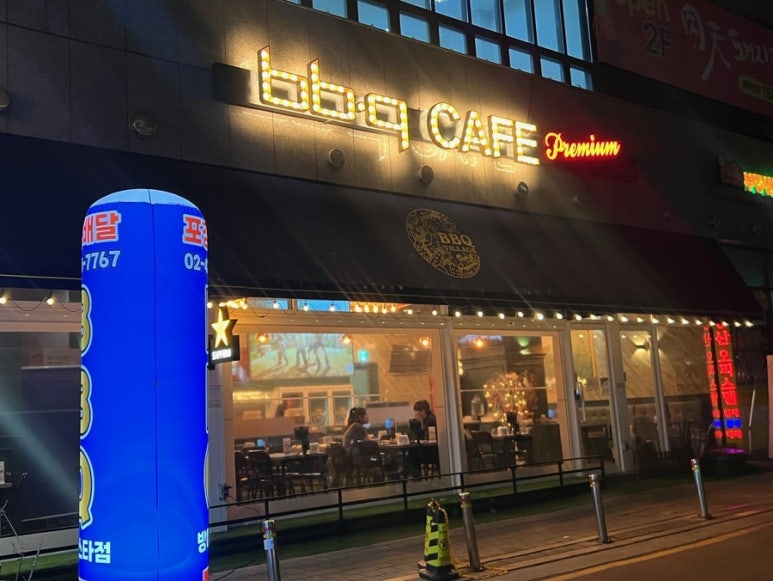 BBQ치킨 방이스타점 사진 8
