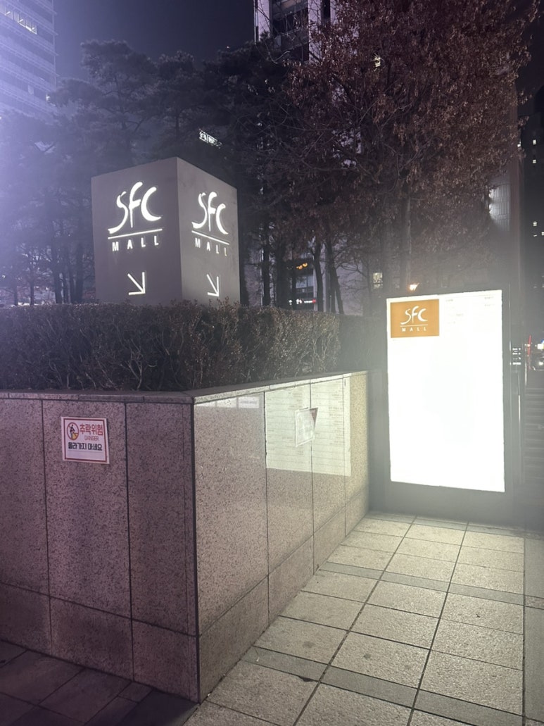 아이스크림 소사이어티 광화문SFC점 사진 3