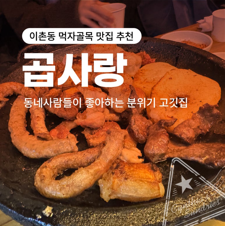 곱사랑 사진 7