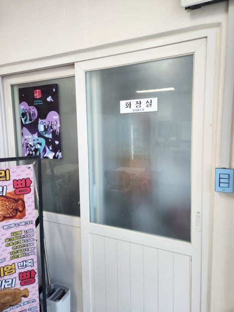 단양쏘가리빵 이미지