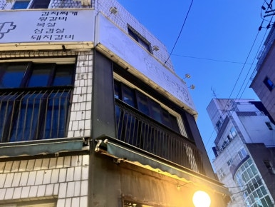 신사동연탄공장 사진 4