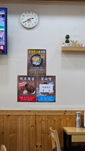 전주약선콩나물국밥 수지본점 사진 6