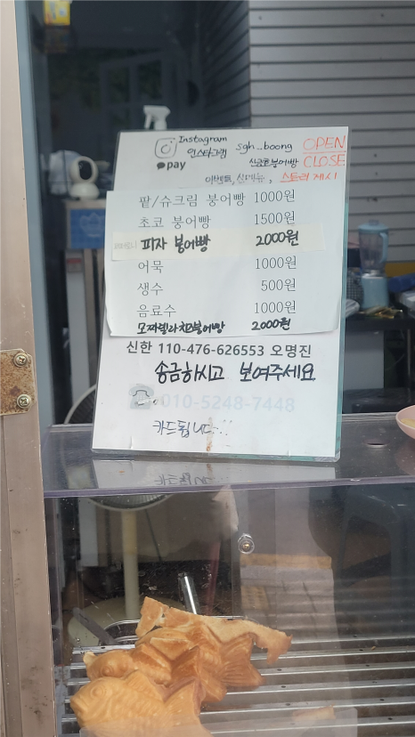 신금호붕어빵 사진 4
