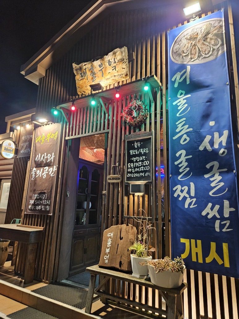 대흘부엌 사진 6