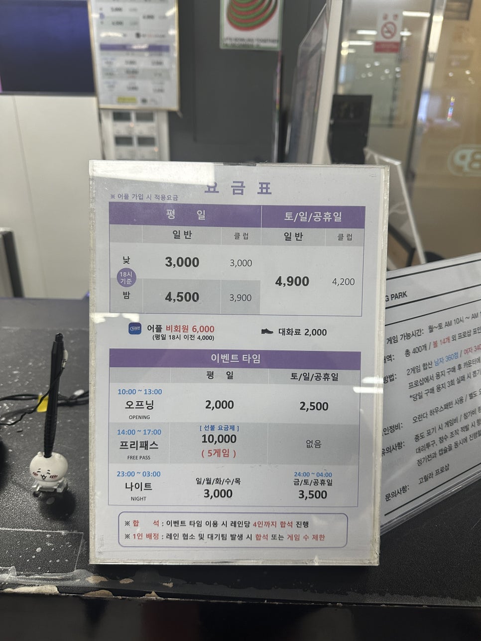 방배 오란다볼링센터: 강아지와 함께하는 이색 데이트 — 사진 3