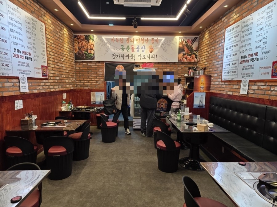 동춘돌곱창 반월점 사진 2