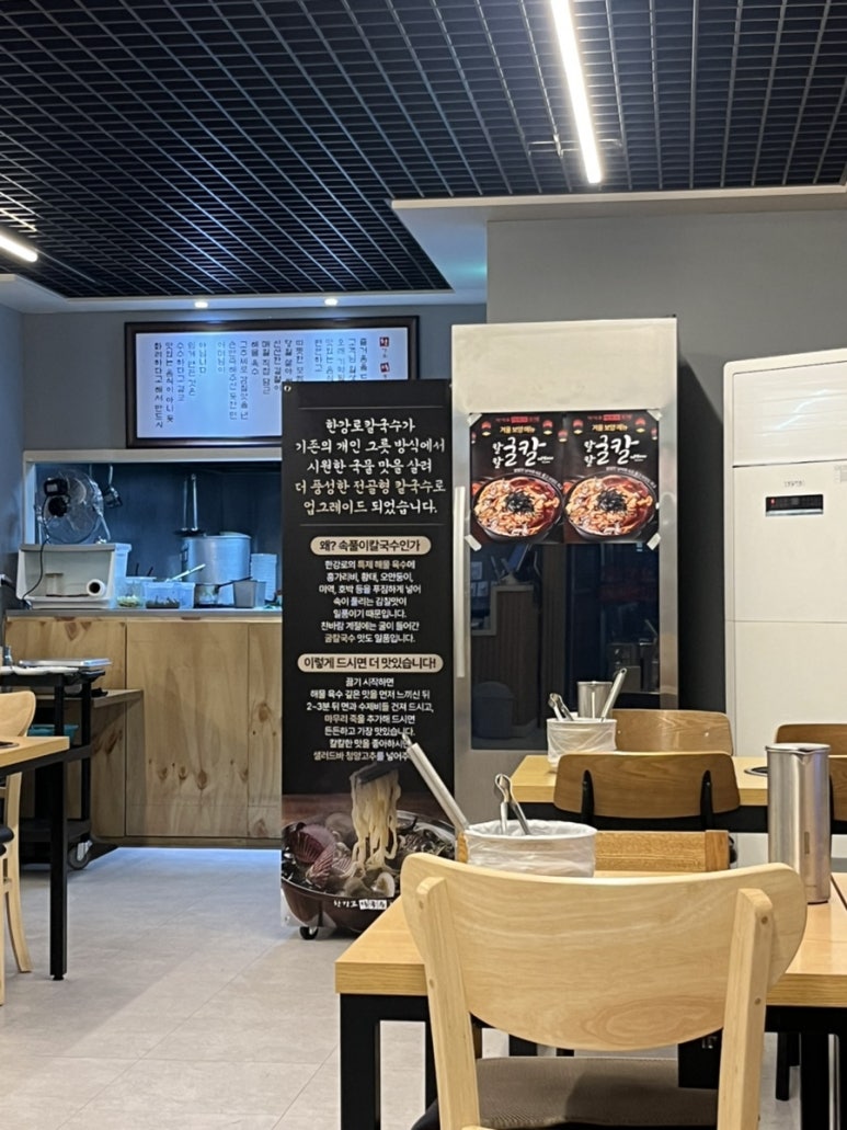 한강로칼국수 동여의도점 사진 6