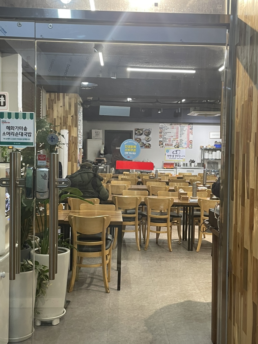혜화가마솥소머리순대국밥 사진 4