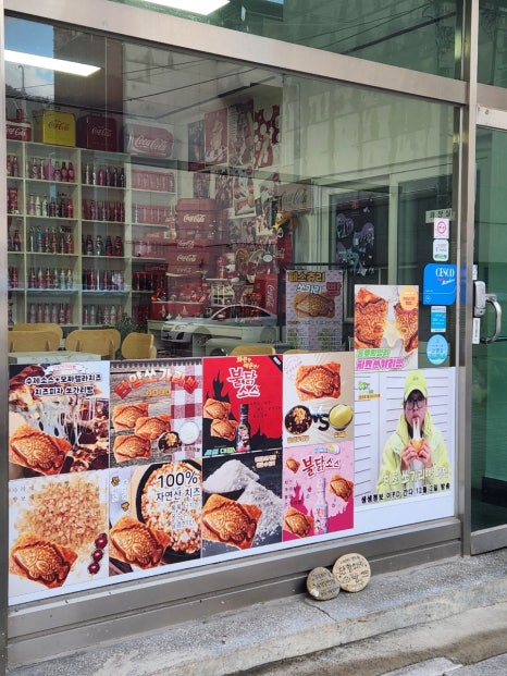 단양쏘가리빵 이미지