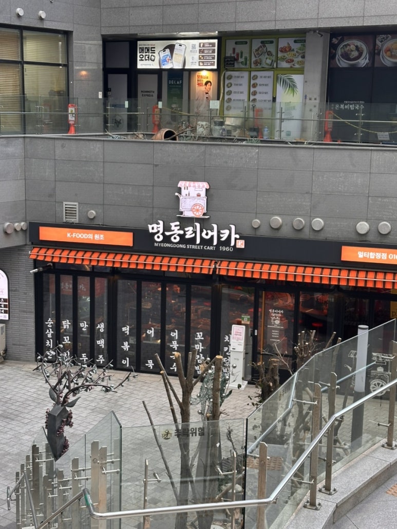 명동리어카 사진 6
