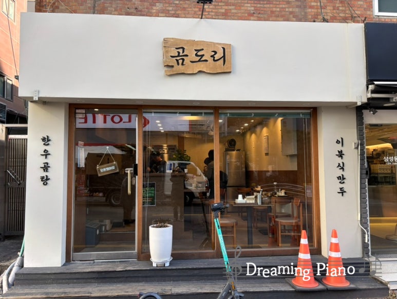 곰도리 사진 2