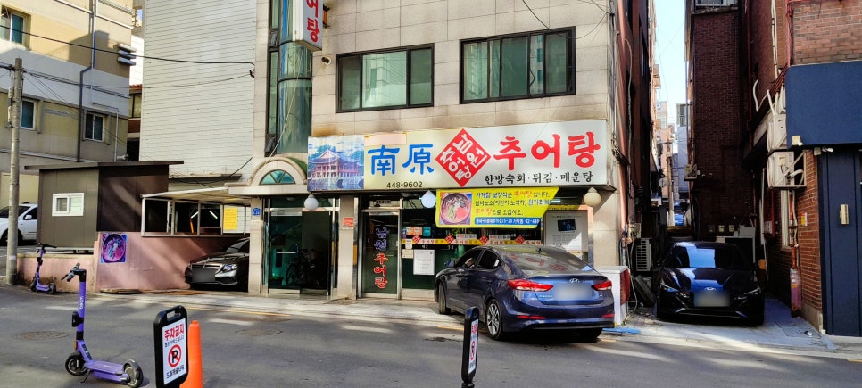 남원추어탕 가락점 대표 사진