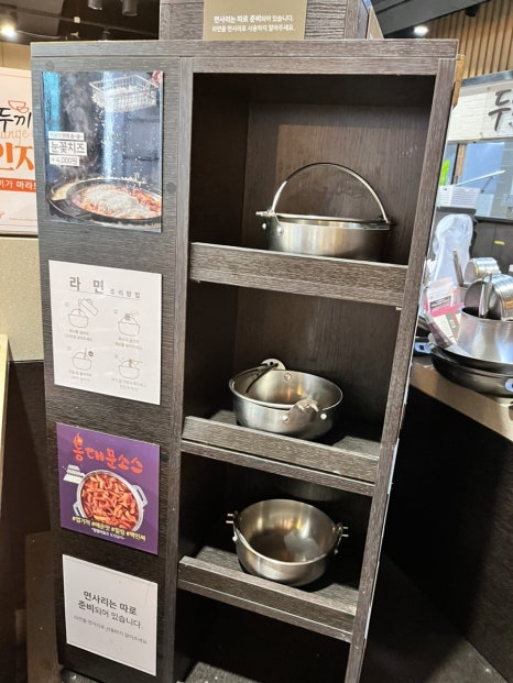 두끼떡볶이 의정부점 사진 4