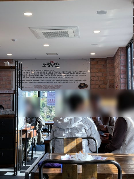 토평탕반 사진 7