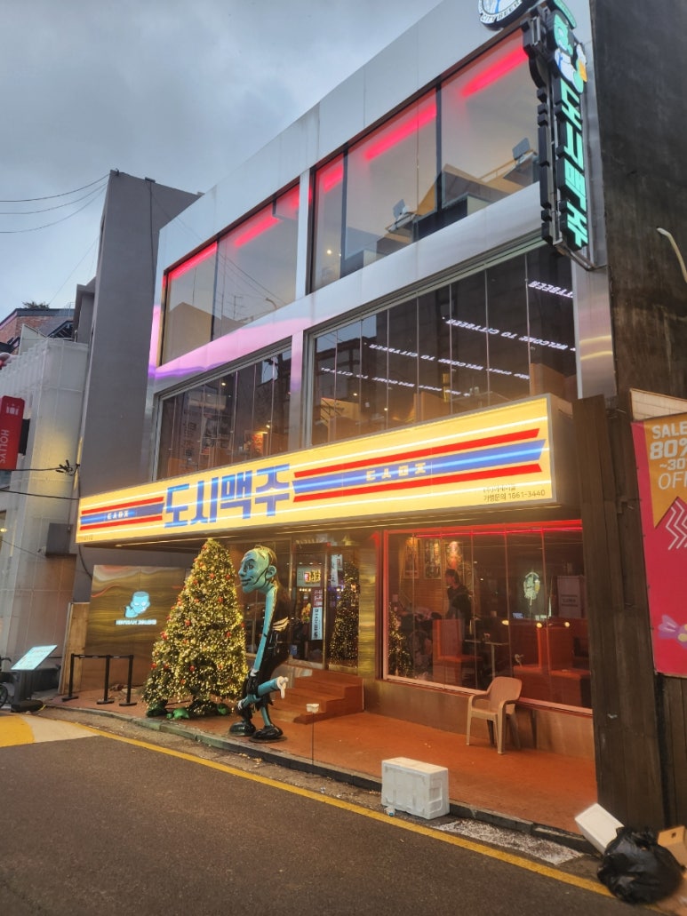 도시맥주 가로수길점 사진 5