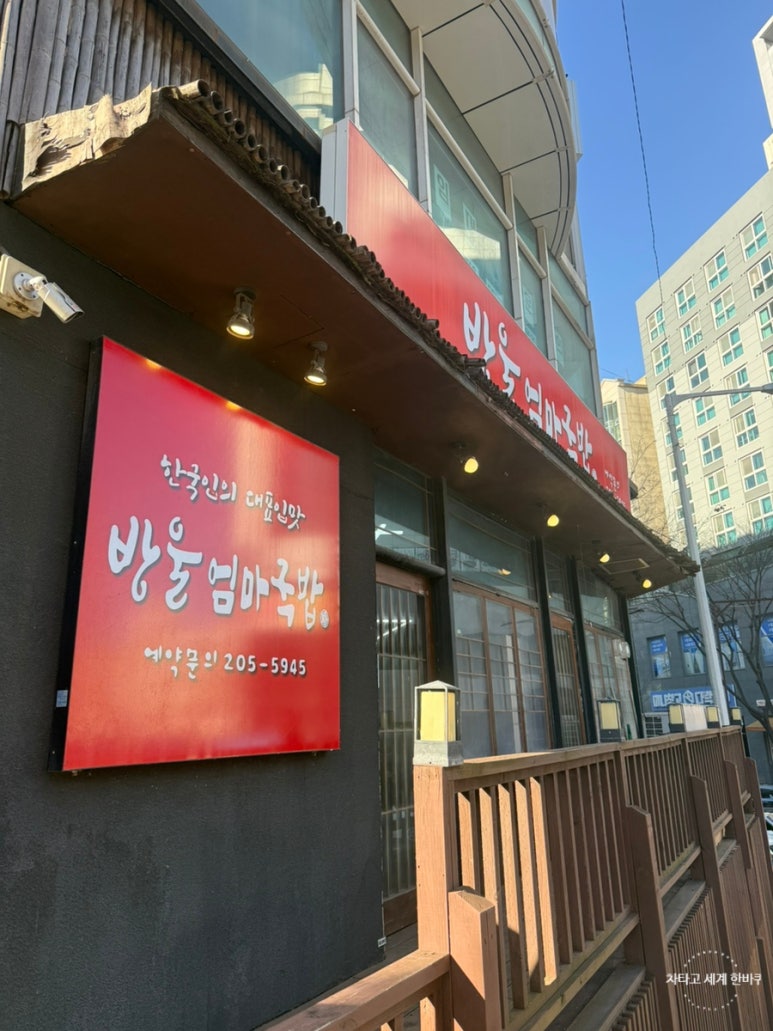방울엄마국밥 사진 4