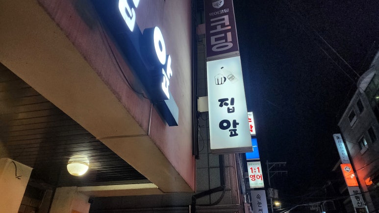 집앞 사진 6