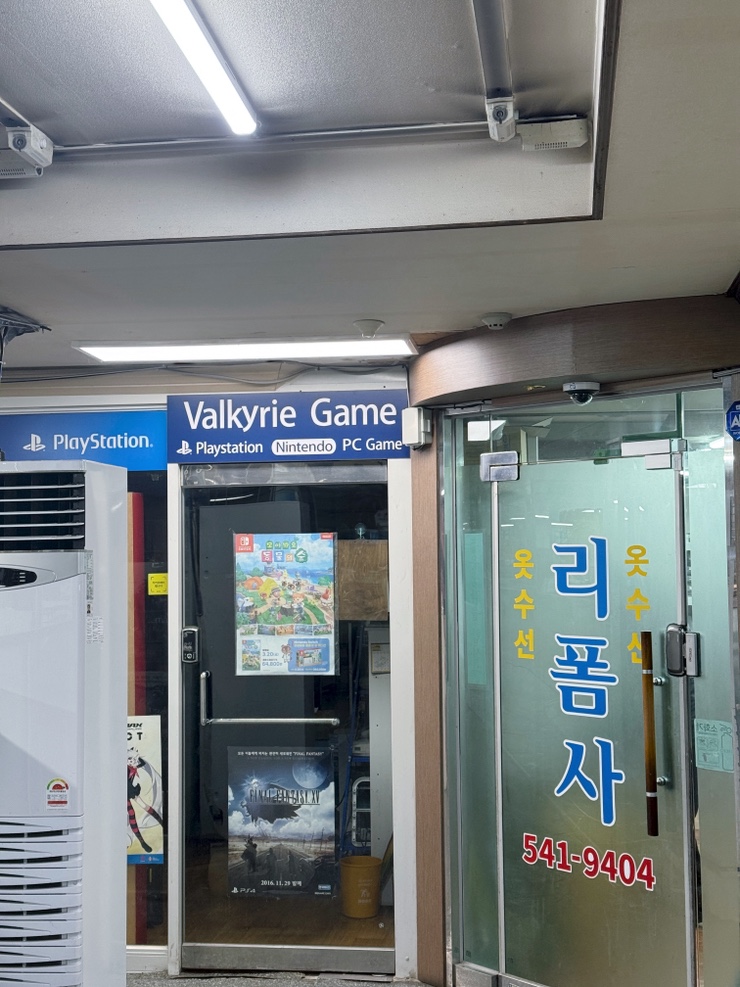 리폼사 매장 사진
